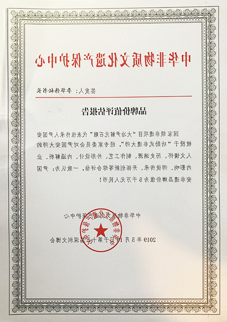 2019年国家级非遗项目“大冶尹解元石雕”代表性传承人尹国安被授予“功勋式非遗大师”